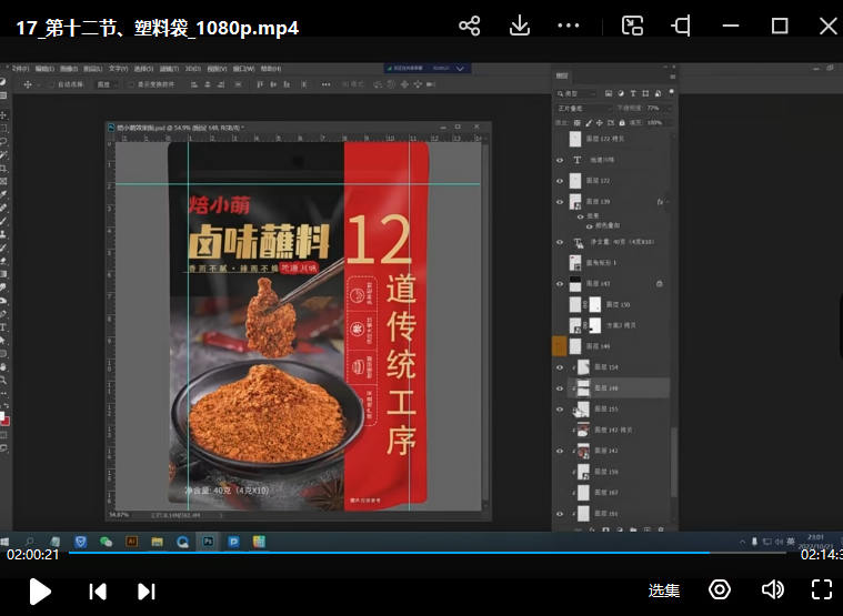 贾丽芳包装设计第8期2022年