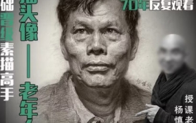 杨慎修 素描头像—老年人2022年