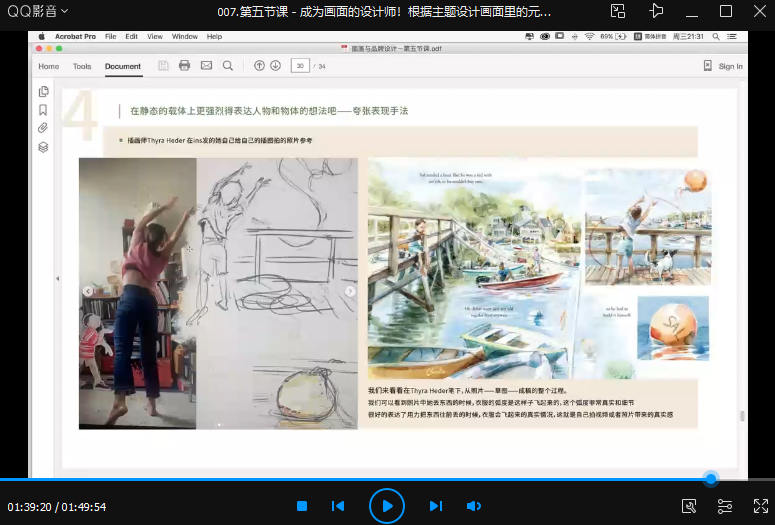 剑桥艺术学院综合材料叙事风插画课2022