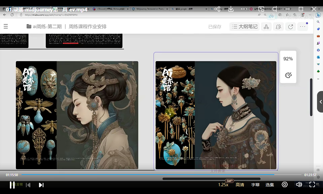 白无常Ai美术馆第二期周练2023年