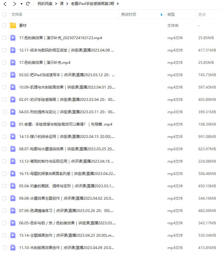鲸字号老墨iPad手绘感插画第2期2023年