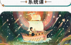 阿妹艺术Cornelia儿童出版物插画系统课2022年