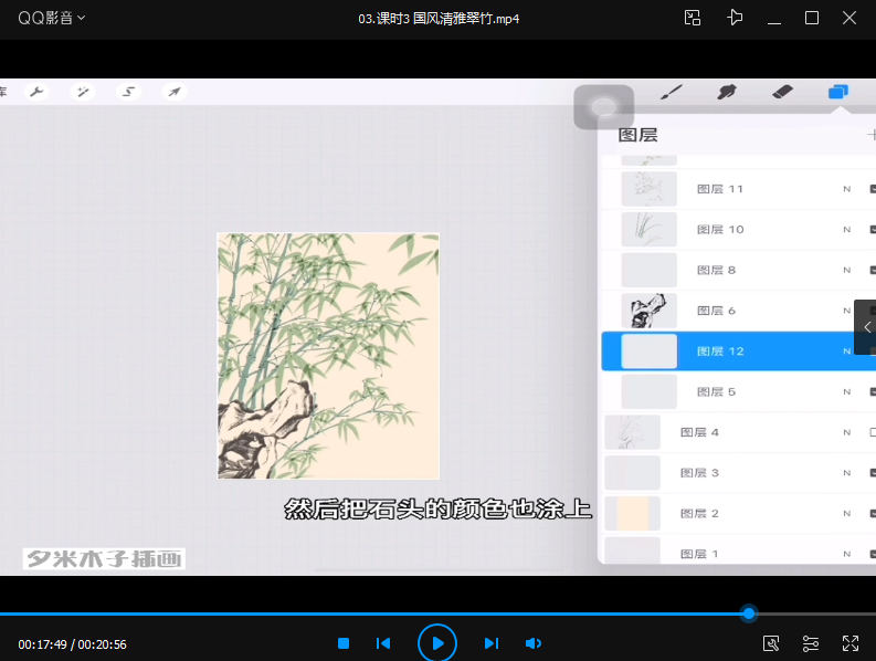 夕米木子ipad国风插画专栏2021年