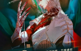 万里虚名ipad微写实人物插画特训班第1季2023年