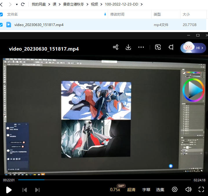 曼奇立德插画研修秋冬实体2022年