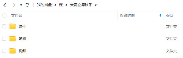 曼奇立德插画研修秋冬实体2022年