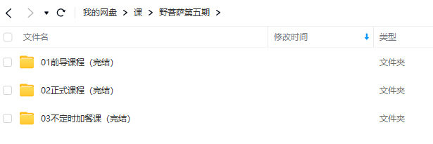 野菩萨人工智能Ai绘画第5期2023年7月结课