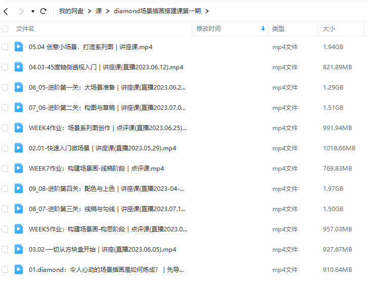 鲸字号Diamond虾饺场景插画搭建课第1期2023年