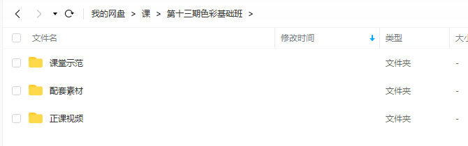 顾佳艺色彩基础班第十三期2021