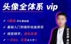 郑红远素描头像