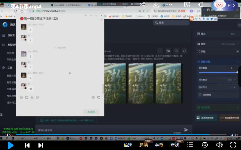 AI字体研究所SD商业字体课第1期2023年