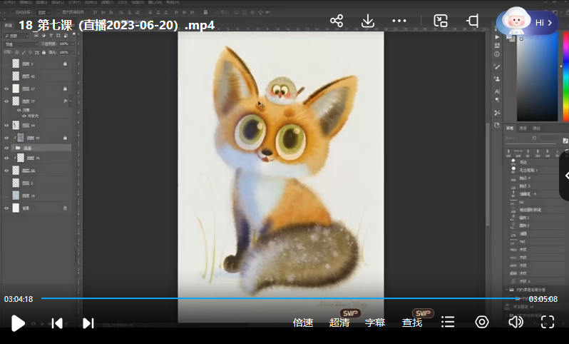 灼灼老师Q萌怪趣IP角色数码插画课2023年