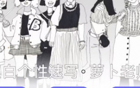 萝卜老师黑白个性人物速写课2022年