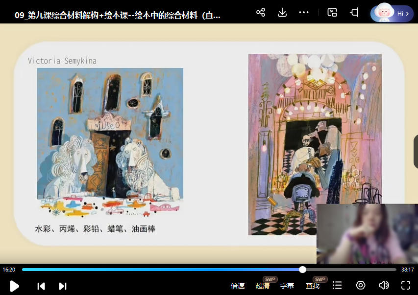 谜瑚老师伦艺+剑桥艺术学院综合材料解构+绘本创作2023年