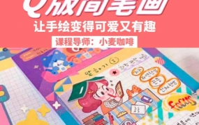 鲸字号小麦咖啡Q版简笔画第3期2023年