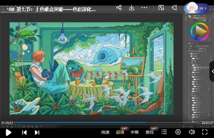 小灰碟商业插画进阶实战班第2期2023年