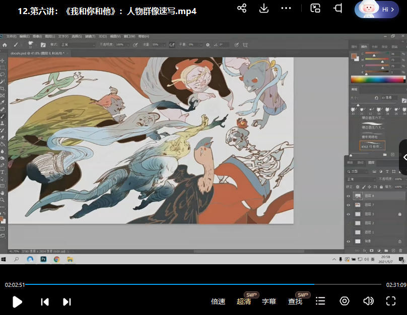 纸舍云工坊第三期阿梗速写基础与插画转换2021年