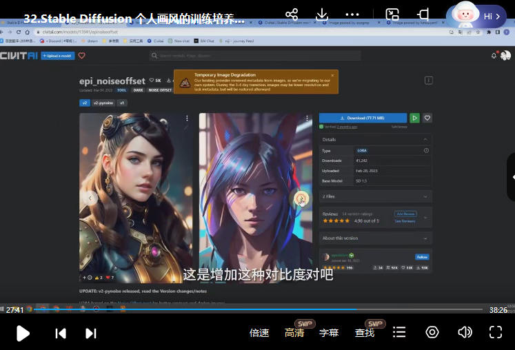 AI进化社MJ&Stable diffusion绘画课2023年