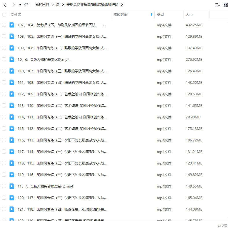 麦刻风商业插画旗舰课ipad插画课2022年