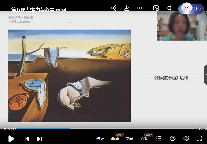 贵图子艺术插画课2023年