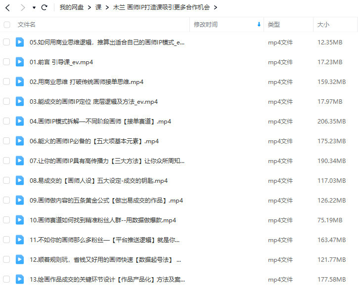 木兰老师画师IP打造课吸引更多合作机会