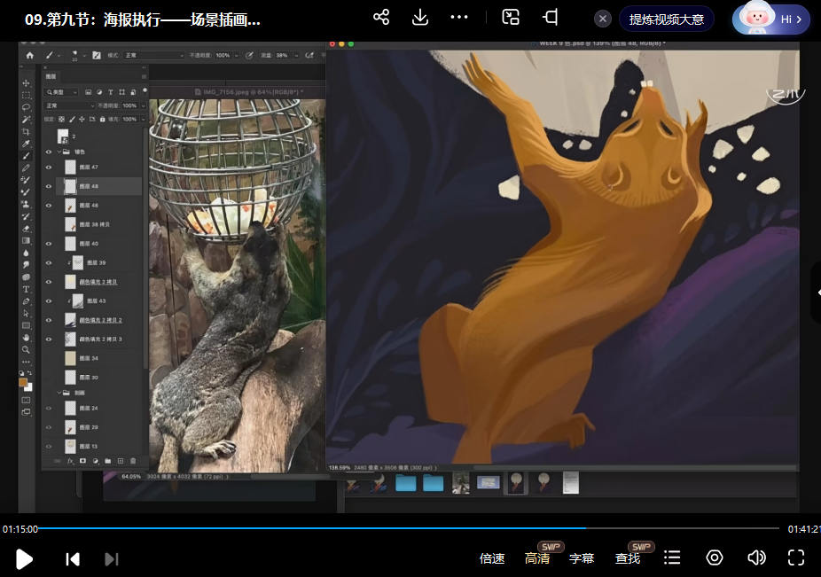 阿妹艺术梦慧老师创意扁平插画系统课2022年