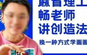 刘畅老师教画画七合一课程合集