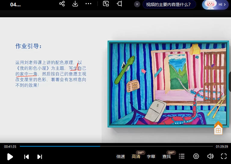 刘畅老师教画画七合一课程合集