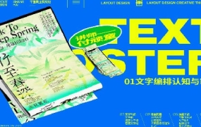 付顽童版式设计第17期2023年