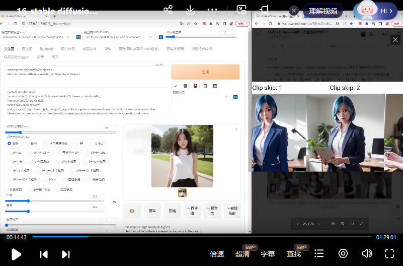 AI合成商业实战班AIGC课程2023年