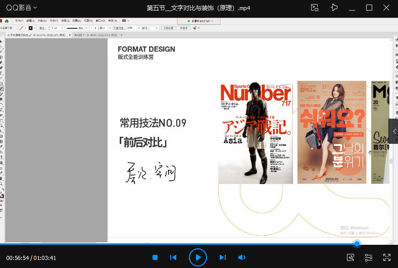 版式设计小白训练营