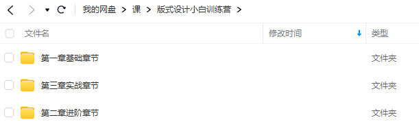 版式设计小白训练营