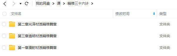 PS精修三十六计2022年结课