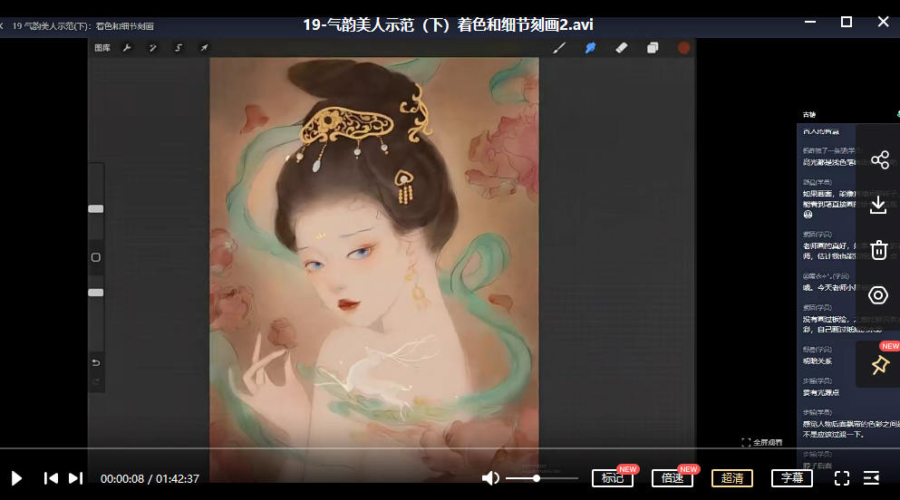 古糖新古风ipad插画课2022年