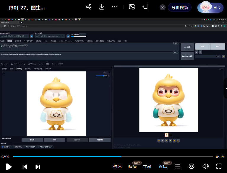 Stable Diffusion商业化训练班2023年