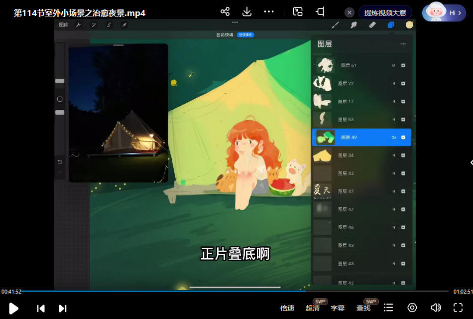 狸子静ipad商业插画基础课2023年结课