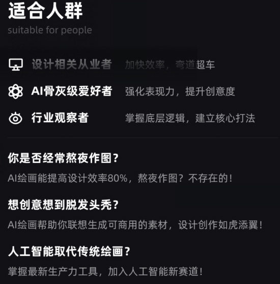 人工智能绘画与设计第6期AIGC课程2023年