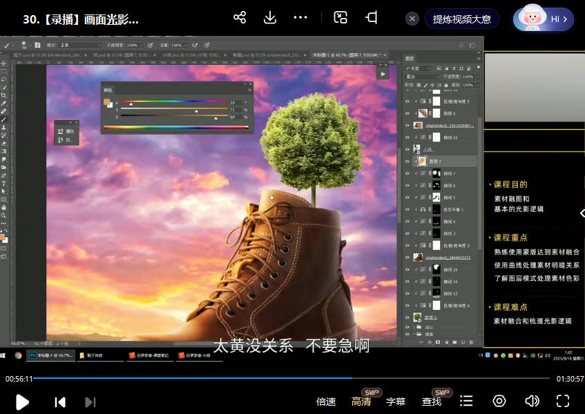 PS零基础班系统课