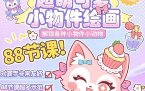 喵小玉零基础超萌小物件+小动物2023年