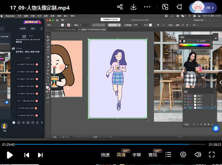 周小馋零基础ai插画就业实战班第20期