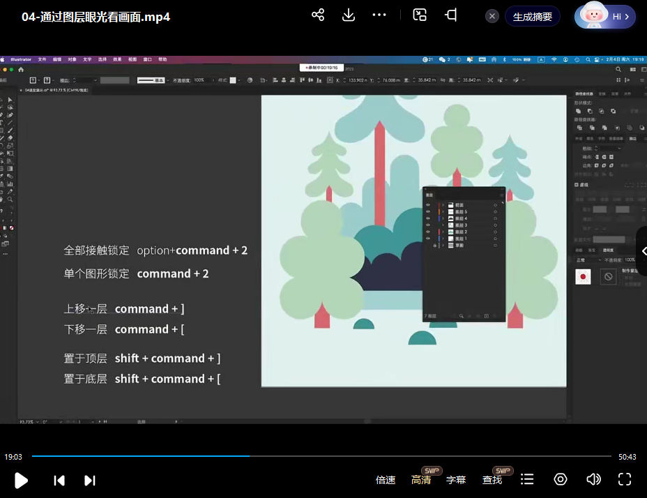 鲸字号肥呱子AI矢量插画课第14期2022年