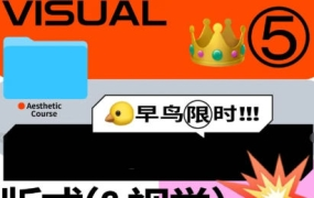 召物少年美学课程版式与视觉第5期2023年