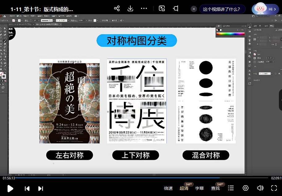 召物少年美学课程版式与视觉第5期2023年