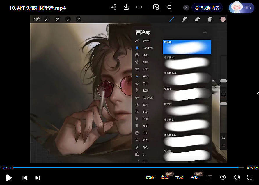 新纽伪厚涂美型头像插画特训班ipad插画课2023年