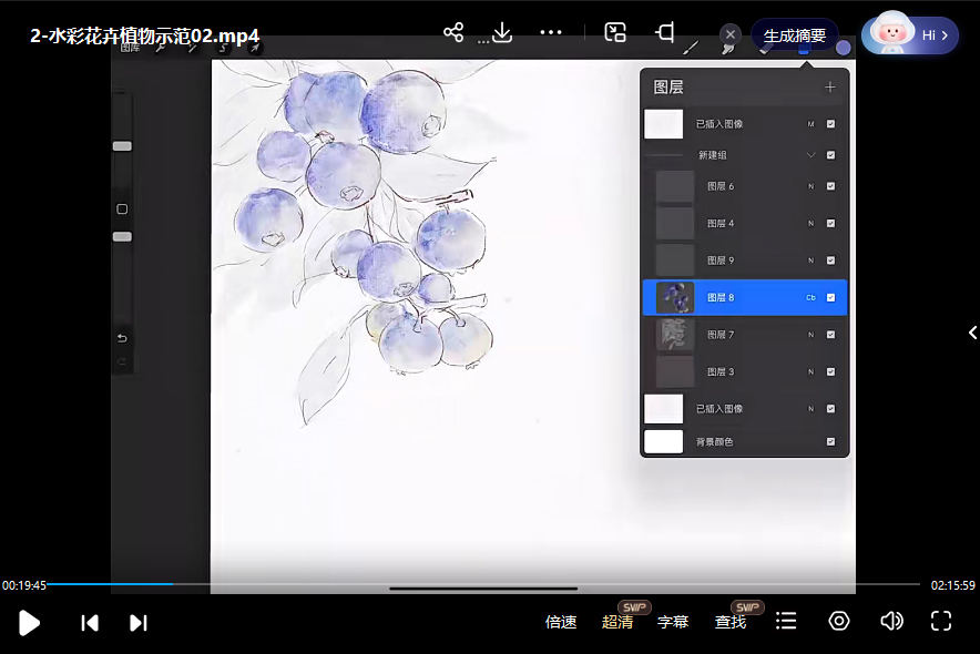 分身术水彩小物团练第1期2023年
