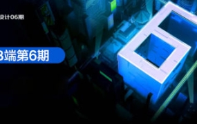 且曼第6期B端产品设计训练营2022年