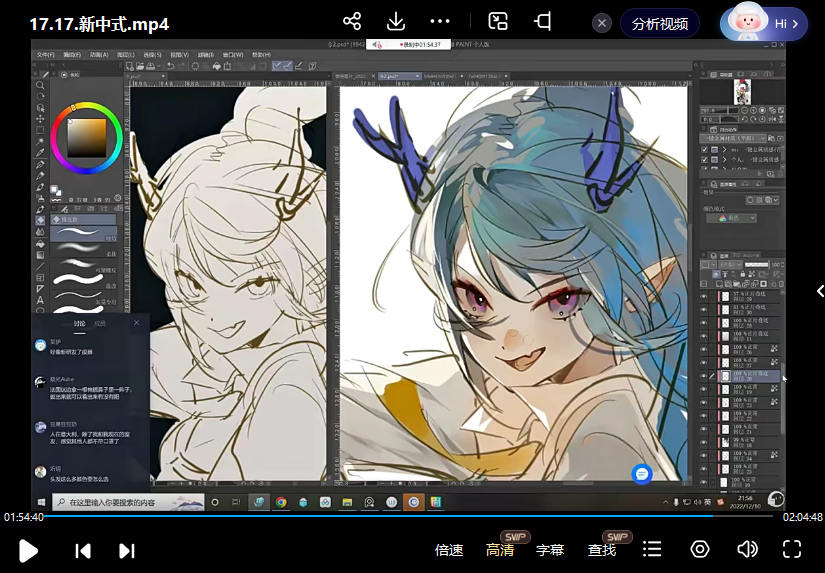 翔腿颓插画课第2期2022年