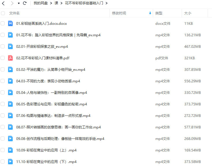鲸字号花不爷彩铅手绘基础入门2022年