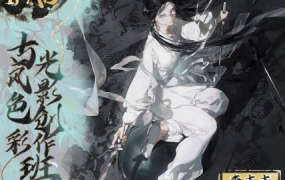 千江月的李吉吉iPad古风色彩光影创作班2023年