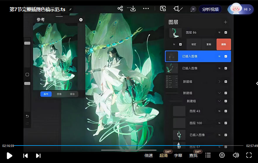 千江月的李吉吉iPad古风色彩光影创作班2023年